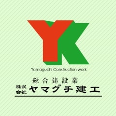 株式会社ヤマグチ建工